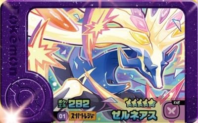 フレンダ第1～5弾スーパートレジャー （ケース テラスタルボール付き） Amazon.co.jp: フレンダ 1-5-001 ゼルネアス [☆5] [スーパー